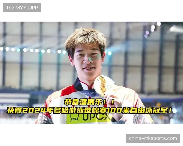 世界游泳锦标赛：潘展乐打破男子100米自由泳世界纪录